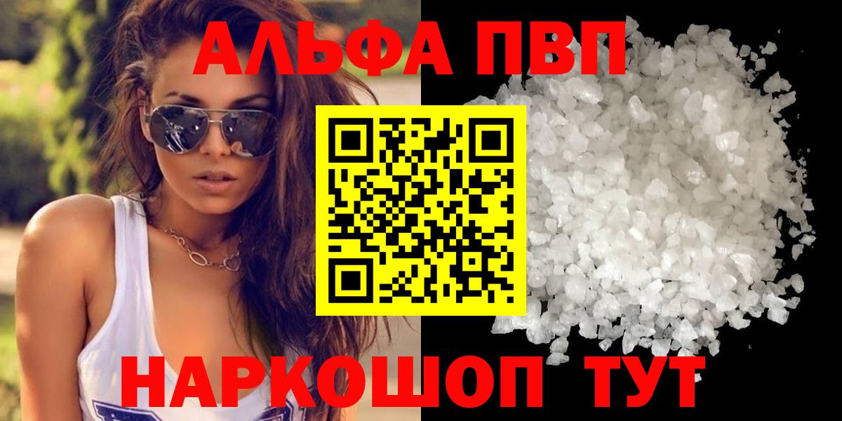 Альфа ПВП СК КРИС  А ПВП СК КРИС  A-PVP  Вход с VPN  Асбест 