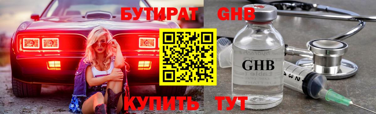 Асбест  БУТИРАТ 1.4BDO  Вход с VPN 