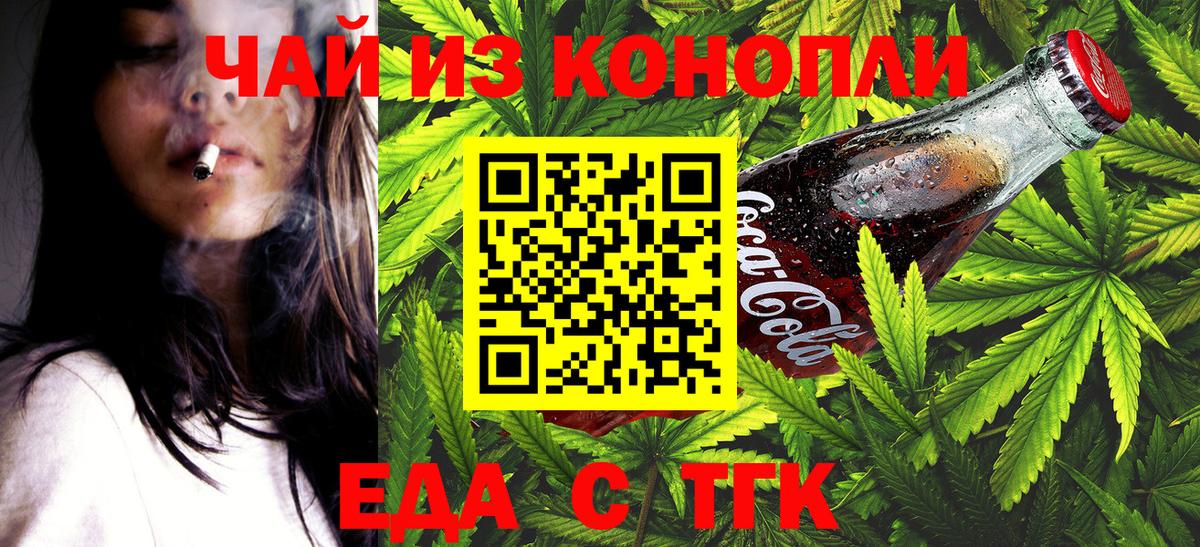 Асбест  Еда ТГК конопля  Вход с VPN 