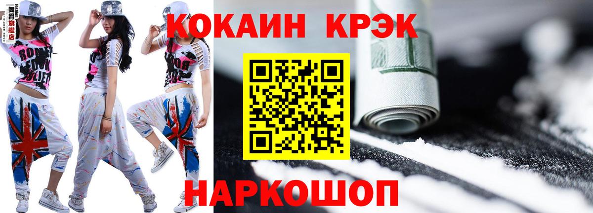 Кокаин  COCAIN Колумбийский  Асбест  Вход с VPN  Cocaine Перу 