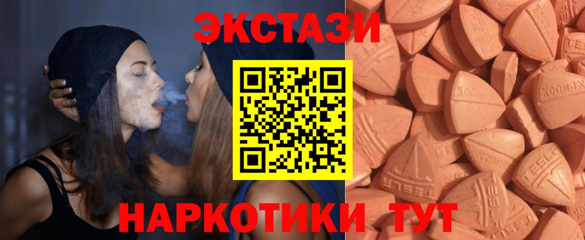 Экстази ешки  Экстази 280 MDMA  даркнет сайт  Экстази  Асбест  Вход с VPN 