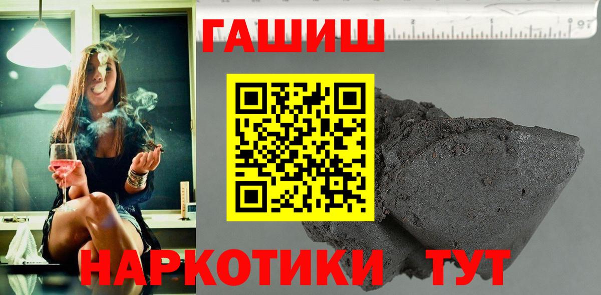 ГАШИШ хэш  купить   ГАШИШ ice o lator  Асбест  Вход с VPN 