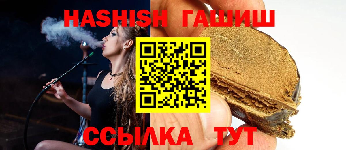 ГАШИШ  Меф  Метамфетамин  Меф   Вход с VPN  Каннабис  Асбест  Cocaine 