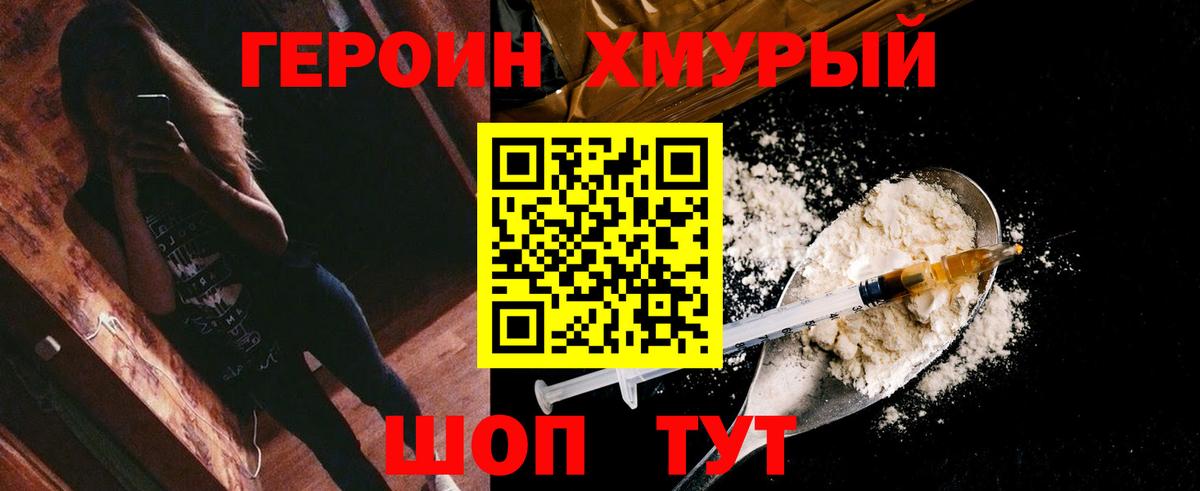 Героин VHQ  Вход с VPN  Асбест 