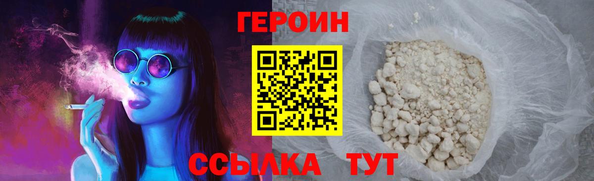 Героин афганец Асбест