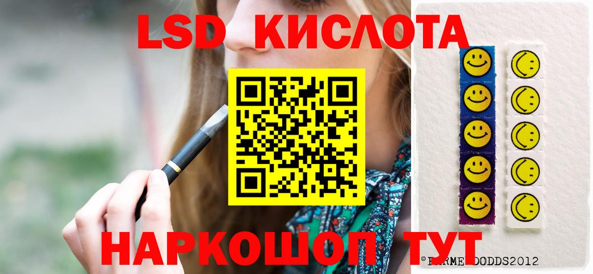 ЛСД экстази ecstasy  ЛСД экстази кислота  Асбест  Вход с VPN 